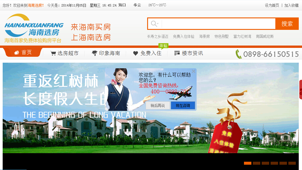 智慧伊索—海南網(wǎng)站建設(shè)、海南軟件開發(fā)、海南網(wǎng)絡(luò)運營