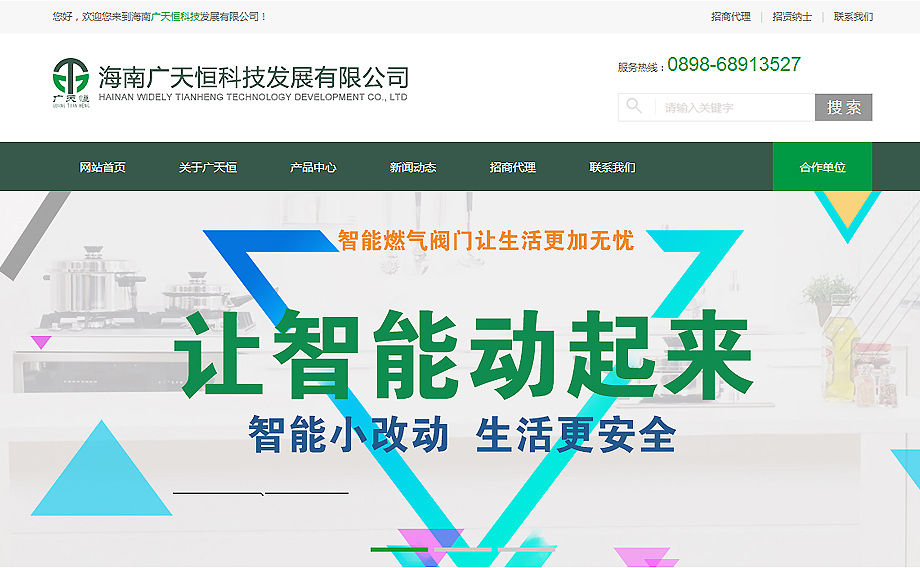 智慧伊索—海南網(wǎng)站建設(shè)、海南軟件開發(fā)、海南網(wǎng)絡(luò)運(yùn)營