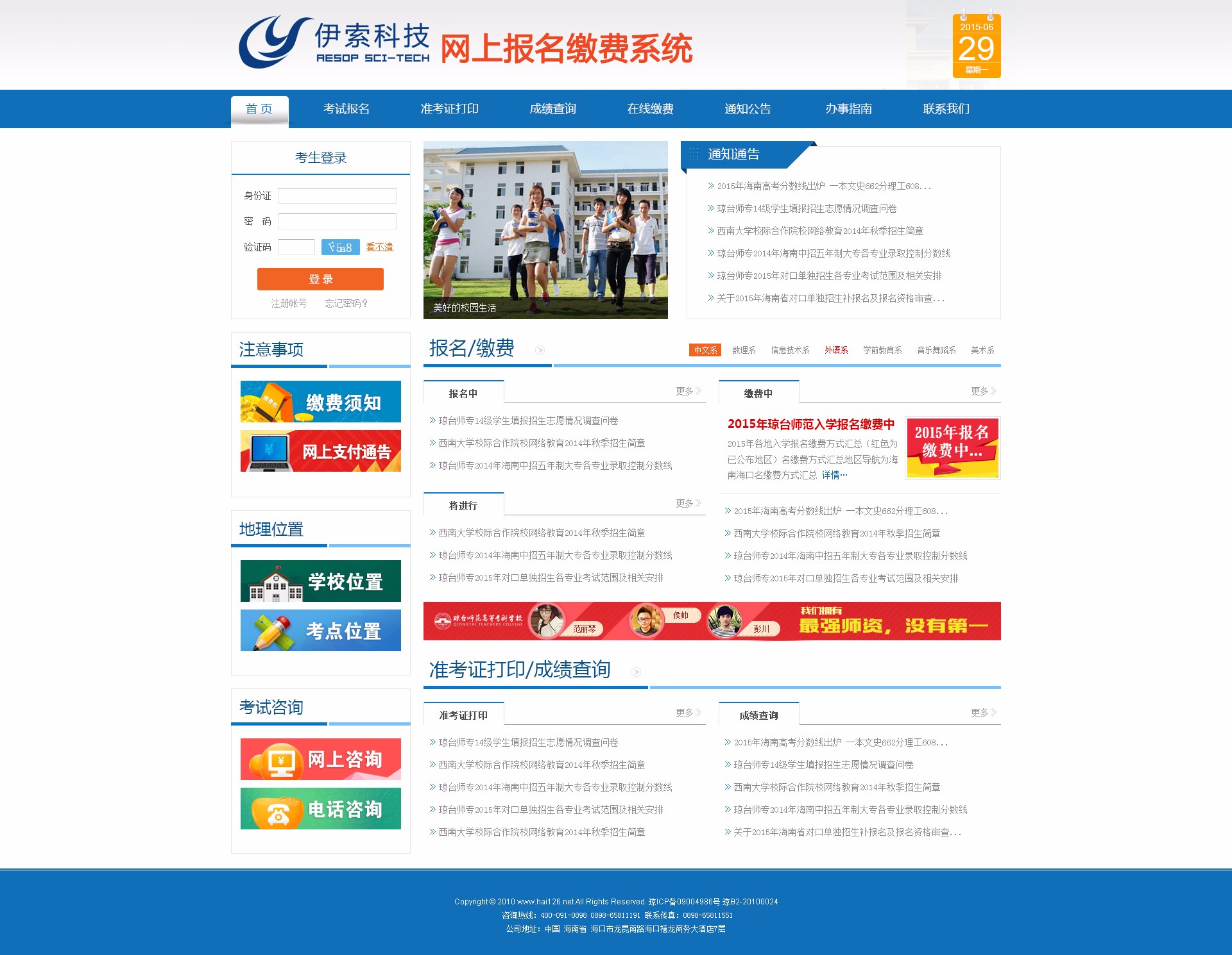 海南網(wǎng)站建設(shè),海南軟件開(kāi)發(fā),海南網(wǎng)站建設(shè)公司,海南網(wǎng)站營(yíng)銷,海南網(wǎng)站制作,海南網(wǎng)頁(yè)設(shè)計(jì),海口網(wǎng)絡(luò)公司，海南房地產(chǎn)網(wǎng)站設(shè)計(jì)，三亞網(wǎng)站建設(shè)