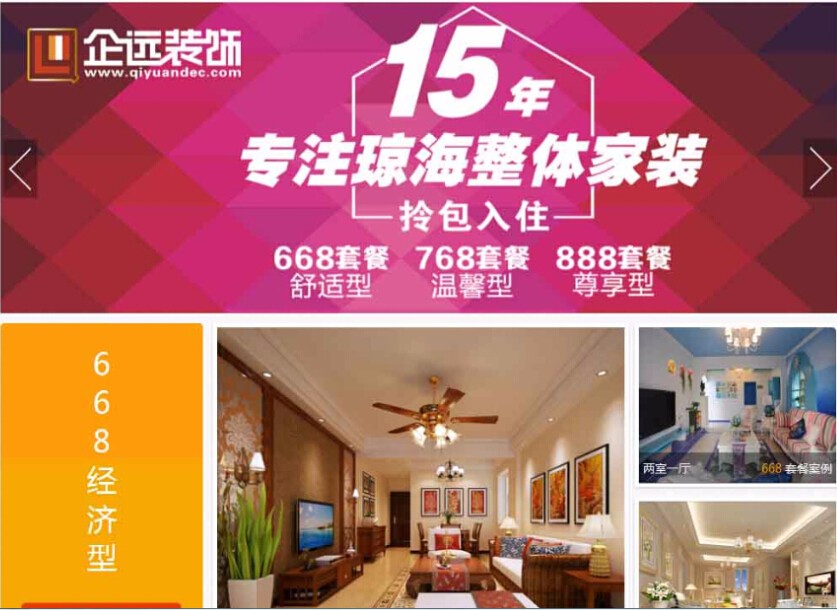 海南網(wǎng)站建設,海南軟件開發(fā),海南網(wǎng)站建設公司,海南網(wǎng)站營銷,海南網(wǎng)站制作,海南網(wǎng)頁設計,?？诰W(wǎng)絡公司，海南房地產(chǎn)網(wǎng)站設計，三亞網(wǎng)站建設