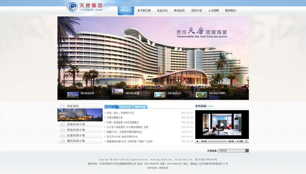 海南網(wǎng)站建設(shè),海南軟件開發(fā),海南網(wǎng)站建設(shè)公司,海南網(wǎng)站營(yíng)銷,海南網(wǎng)站制作,海南網(wǎng)頁設(shè)計(jì),?？诰W(wǎng)絡(luò)公司，海南房地產(chǎn)網(wǎng)站設(shè)計(jì)，三亞網(wǎng)站建設(shè)