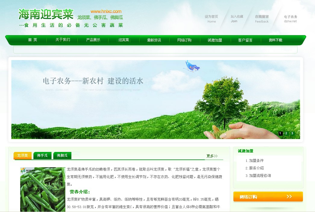 海南網(wǎng)站建設(shè),海南軟件開發(fā),海南網(wǎng)站建設(shè)公司,海南網(wǎng)站營銷,海南網(wǎng)站制作,海南網(wǎng)頁設(shè)計,海口網(wǎng)絡(luò)公司，海南房地產(chǎn)網(wǎng)站設(shè)計，三亞網(wǎng)站建設(shè)