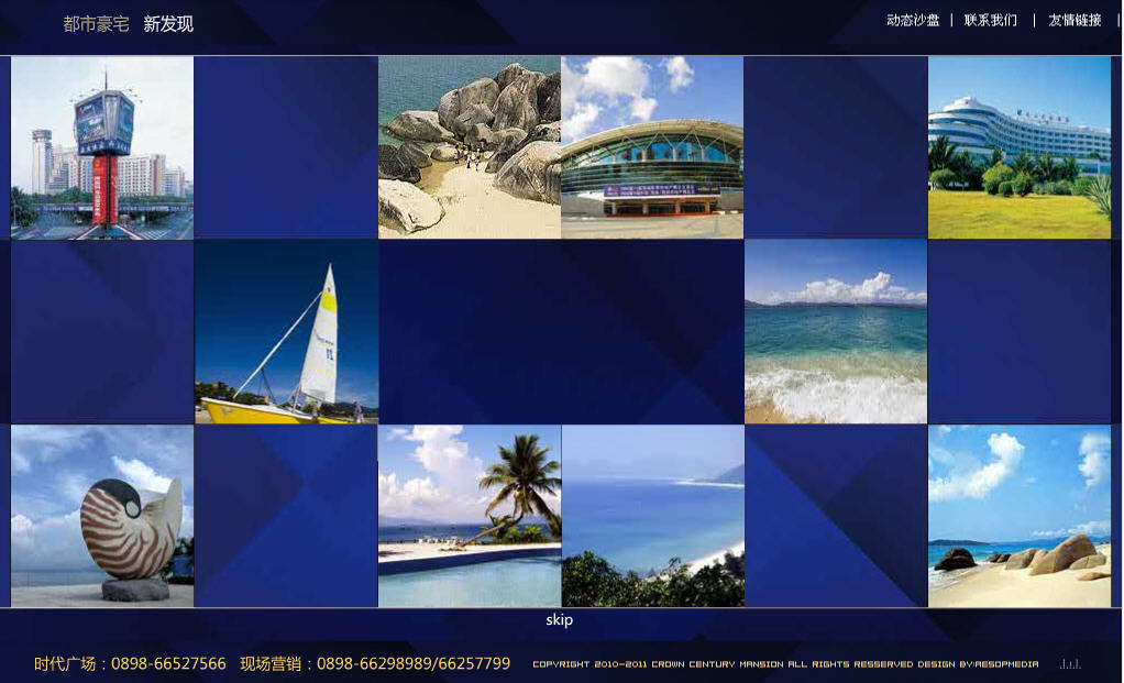 海南網(wǎng)站建設(shè),海南軟件開發(fā),海南網(wǎng)站建設(shè)公司,海南網(wǎng)站營(yíng)銷,海南網(wǎng)站制作,海南網(wǎng)頁設(shè)計(jì),?？诰W(wǎng)絡(luò)公司，海南房地產(chǎn)網(wǎng)站設(shè)計(jì)，三亞網(wǎng)站建設(shè)