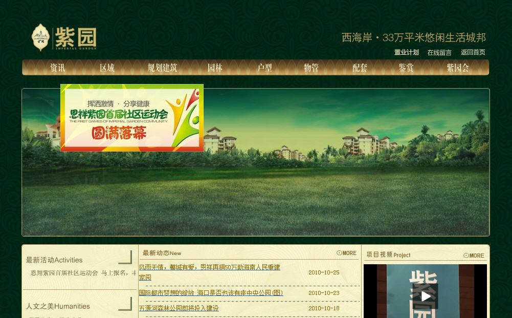 海南網(wǎng)站建設(shè),海南軟件開發(fā),海南網(wǎng)站建設(shè)公司,海南網(wǎng)站營銷,海南網(wǎng)站制作,海南網(wǎng)頁設(shè)計(jì),?？诰W(wǎng)絡(luò)公司，海南房地產(chǎn)網(wǎng)站設(shè)計(jì)，三亞網(wǎng)站建設(shè)