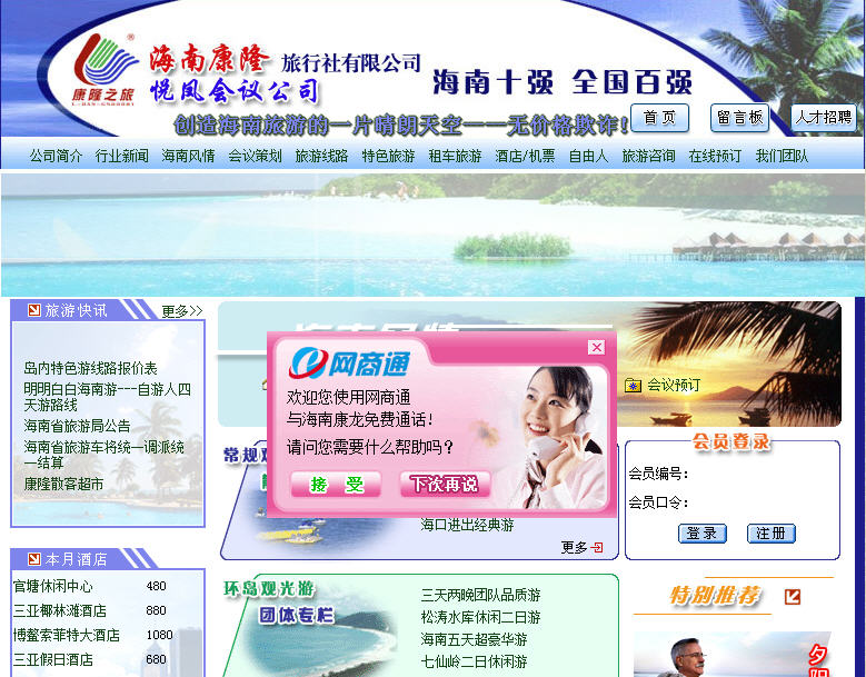 海南網(wǎng)站建設(shè),海南軟件開發(fā),海南網(wǎng)站建設(shè)公司,海南網(wǎng)站營銷,海南網(wǎng)站制作,海南網(wǎng)頁設(shè)計,海口網(wǎng)絡(luò)公司，海南房地產(chǎn)網(wǎng)站設(shè)計，三亞網(wǎng)站建設(shè)