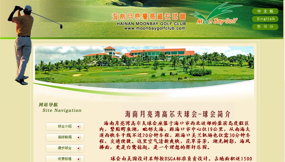 海南網(wǎng)站建設(shè),海南軟件開發(fā),海南網(wǎng)站建設(shè)公司,海南網(wǎng)站營銷,海南網(wǎng)站制作,海南網(wǎng)頁設(shè)計,?？诰W(wǎng)絡(luò)公司，海南房地產(chǎn)網(wǎng)站設(shè)計，三亞網(wǎng)站建設(shè)