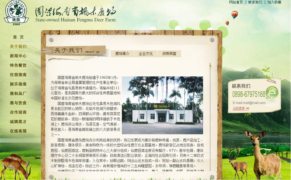 海南網(wǎng)站建設(shè),海南軟件開發(fā),海南網(wǎng)站建設(shè)公司,海南網(wǎng)站營銷,海南網(wǎng)站制作,海南網(wǎng)頁設(shè)計,海口網(wǎng)絡(luò)公司，海南房地產(chǎn)網(wǎng)站設(shè)計，三亞網(wǎng)站建設(shè)