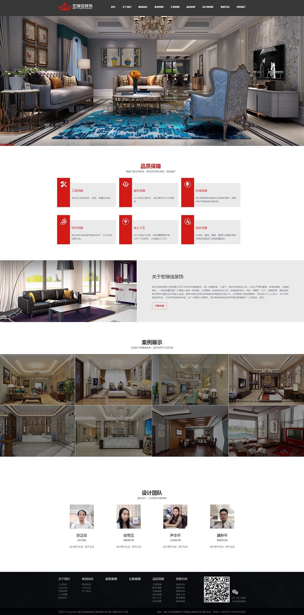 海南網(wǎng)站建設,海南軟件開發(fā),海南網(wǎng)站建設公司,海南網(wǎng)站營銷,海南網(wǎng)站制作,海南網(wǎng)頁設計,?？诰W(wǎng)絡公司，海南房地產(chǎn)網(wǎng)站設計，三亞網(wǎng)站建設