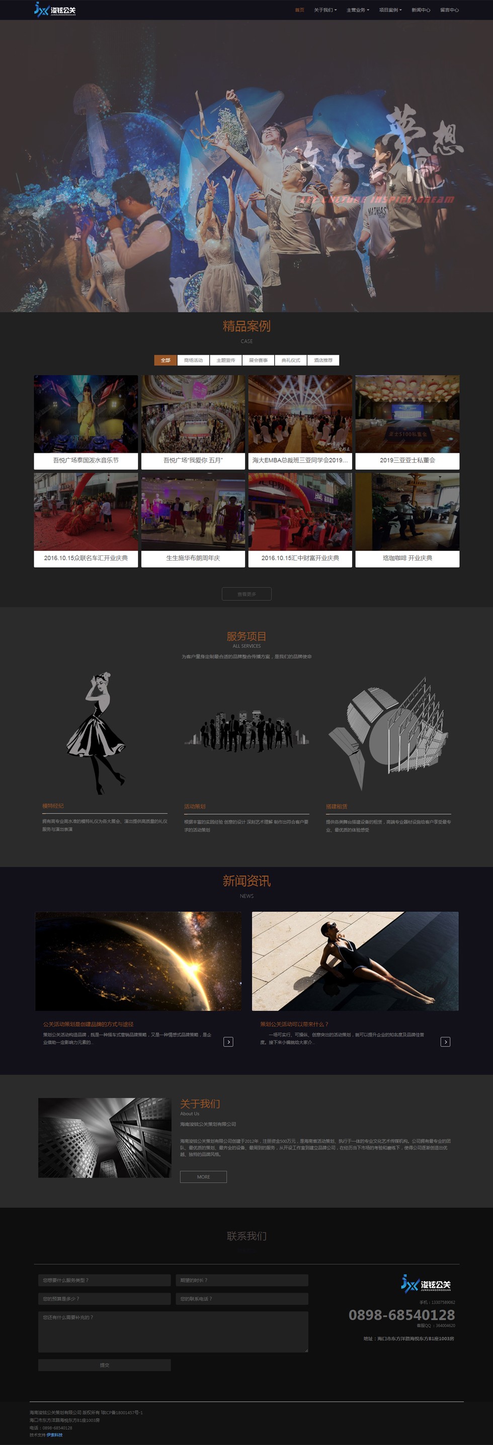 海南網(wǎng)站建設(shè),海南軟件開(kāi)發(fā),海南網(wǎng)站建設(shè)公司,海南網(wǎng)站營(yíng)銷(xiāo),海南網(wǎng)站制作,海南網(wǎng)頁(yè)設(shè)計(jì),?？诰W(wǎng)絡(luò)公司，海南房地產(chǎn)網(wǎng)站設(shè)計(jì)，三亞網(wǎng)站建設(shè),微信開(kāi)發(fā),小程序開(kāi)發(fā),微信運(yùn)維,微信代運(yùn)營(yíng)