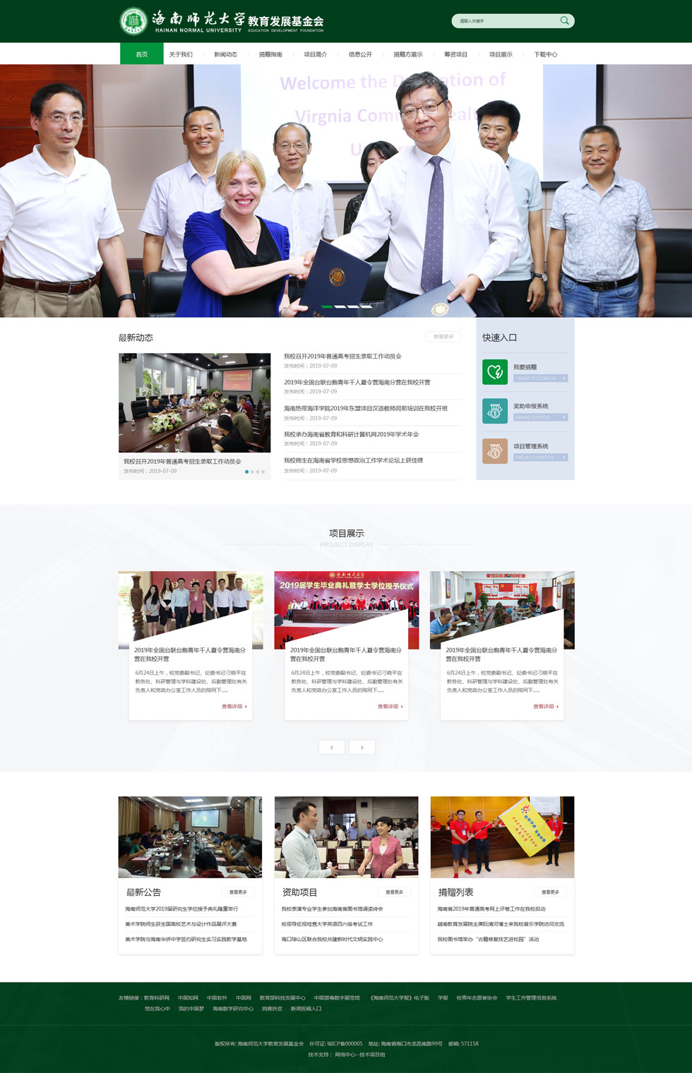 海南網站建設,海南軟件開發(fā),海南網站建設公司,海南網站營銷,海南網站制作,海南網頁設計,?？诰W絡公司，海南房地產網站設計，三亞網站建設,微信開發(fā),小程序開發(fā),微信運維,微信代運營