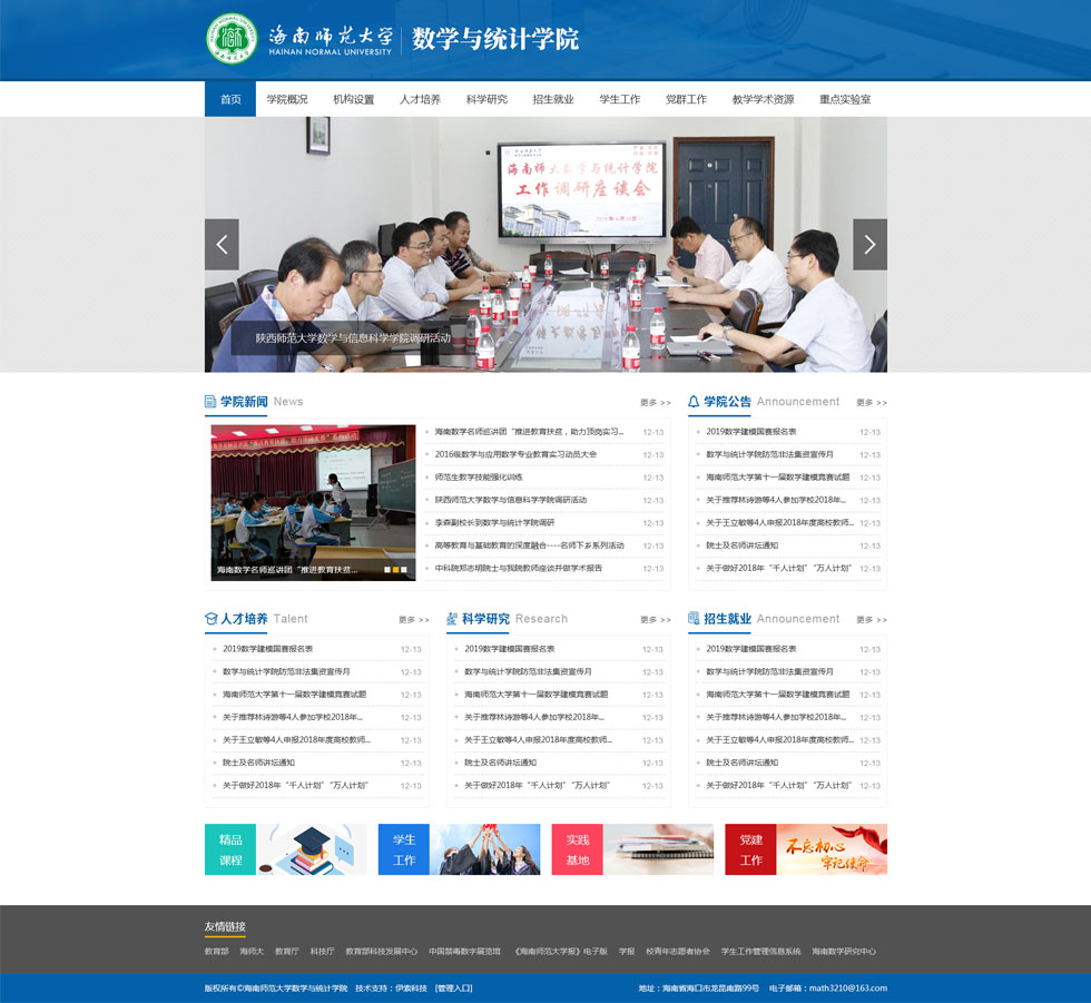 海南網(wǎng)站建設,海南軟件開發(fā),海南網(wǎng)站建設公司,海南網(wǎng)站營銷,海南網(wǎng)站制作,海南網(wǎng)頁設計,?？诰W(wǎng)絡公司，海南房地產(chǎn)網(wǎng)站設計，三亞網(wǎng)站建設,微信開發(fā),小程序開發(fā),微信運維,微信代運營