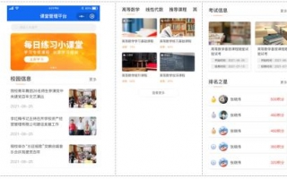 智慧伊索在線學(xué)習(xí)考試系統(tǒng)