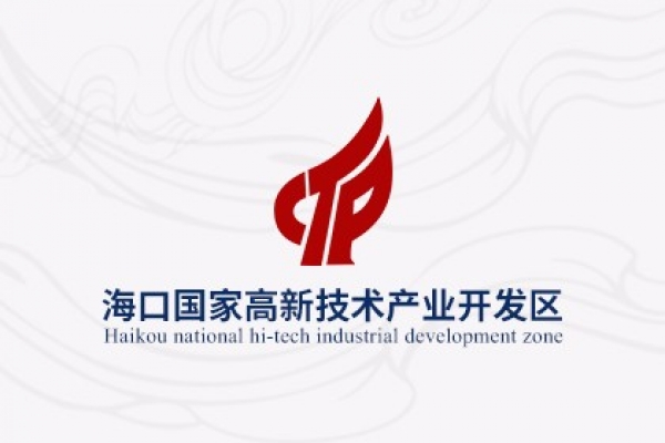 海口國家高新技術產業(yè)開發(fā)區(qū)（改版）