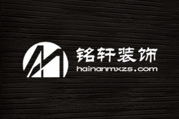 銘軒裝飾（維護）