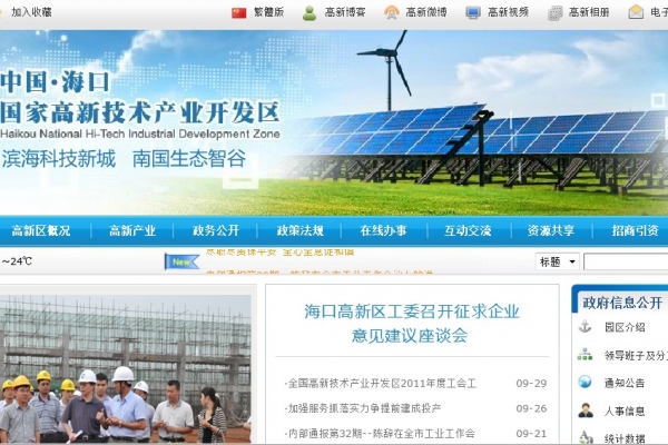 ?？趪腋咝驴萍籍a(chǎn)業(yè)開發(fā)區(qū)