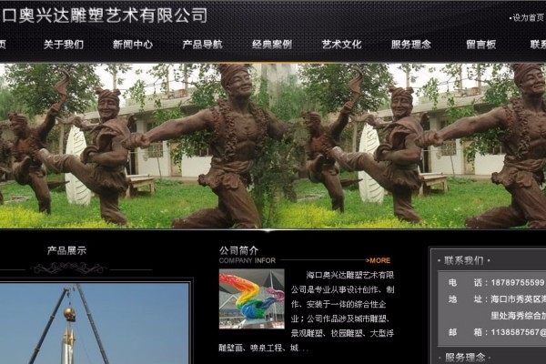 ?？趭W興達(dá)雕塑藝術(shù)有限公司