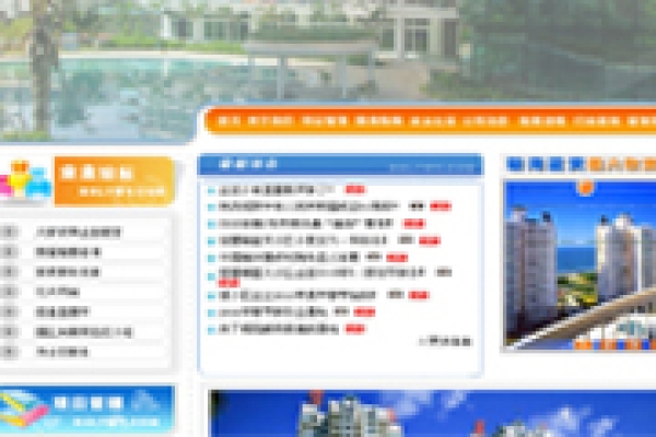 三亞碧海藍(lán)天國際物業(yè)管理有限公司