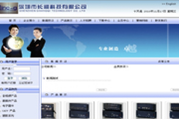 深圳市長祺科技有限公司