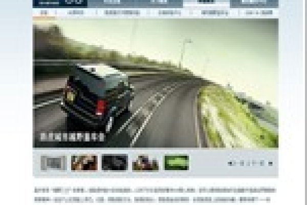 路虎中國品牌網站