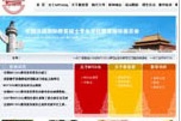 全國漢語國際教育碩士專業(yè)學位教育指導委員會