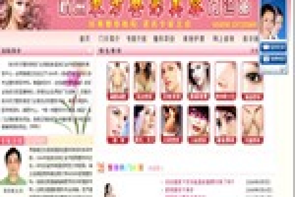 杭州東方整形美容門(mén)診部