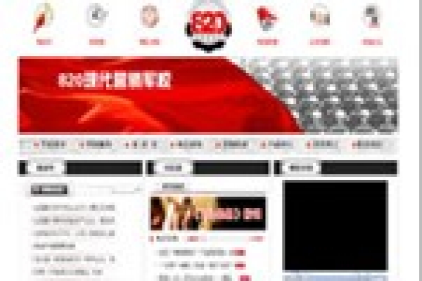 820營(yíng)銷軍校