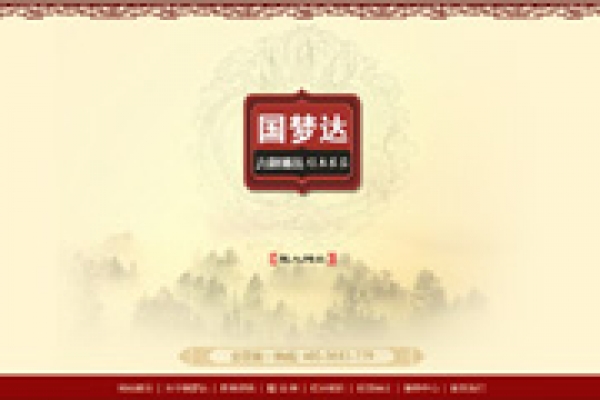 國夢達(dá)紅木家具