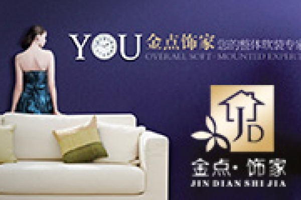 ?？诮瘘c飾家實業(yè)有限公司